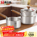 康巴赫（KOBACH）316L不锈钢奶锅宝宝辅食锅带蒸屉婴儿煎煮一体小奶锅煮面锅18cm