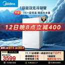 美的【一级能效无冷凝管M10S Max增压】16升无冷感7A一级恒温 大水量 静音 天然气燃气热水器 国补85折