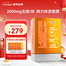 诺特兰德 左旋肉碱200000运动有氧饮料左旋20万便携袋装 100袋/盒橙子味