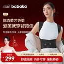 背背佳杨幂代言无痕S1隐形矫姿带女士开肩改善塌背姿势带柔雾黑L