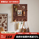 家逸（JIAYI）电表箱装饰画实木挂衣架电闸箱挂画遮挡电闸盒壁挂进门入户画 竖款-胡桃色