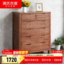 源氏木语全实木橡木五斗柜收纳七斗柜卧室客厅家具电视柜简约抽屉储物柜子 胡桃色六斗柜95.9*40.2*115.6cm 整装