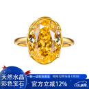 JOLEE戒指女S925银黄水晶均码轻奢时尚首饰品送女士新年礼物一物一证