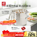 双立人（ZWILLING）蒸锅不锈钢汤锅蒸笼蒸鱼蒸馒头煲汤锅烹饪锅具NovaPlus套装24cm