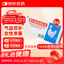 同仁堂 同仁 乌鸡白凤丸 9g*10丸*6盒大蜜丸补气养血调经止带气血两亏月经不调月经量少妇科用药