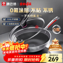 康巴赫炒锅不粘锅316L不锈钢炒菜锅32cm蜂窝平底煎炒锅电磁炉燃气灶通用