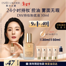 雅诗兰黛DW持妆粉底液17#象牙白(1W1)30ml控油遮瑕化妆品礼盒生日礼物