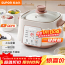 苏泊尔（SUPOR）电炖锅 电炖盅家用煲汤锅炖汤锅 隔水炖锅 煲汤专用电锅全自动陶瓷炖汤盅 DZ25YC828