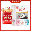 2025年定制新版 读者42周年典藏版全4册成长卷读点订阅金篇金句作文素材积累课外阅读文学文摘