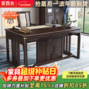 采百木书桌 新中式乌金木实木书桌现代书法画案写字台书房组合套装 1.2米书桌 实木款(X220207)