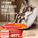 芝华仕家用按摩椅全身全自动揉搓滚刮太空舱政府补贴送父母 生日礼物 MZ680PRO【MZ630升级款】-京仓闪发