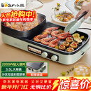小熊（Bear）烤涮一体两用锅 烤肉锅电烤盘家用电烧烤炉火锅烤肉一体多功能电烤炉2000W分区控温 E20V1配接油盒