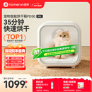 霍曼宠物智能烘干箱 猫咪烘干机狗狗全自动吹干箱底部出风循环换气