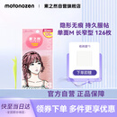 素之然双眼皮贴加量装隐形自然蕾丝肤色透明无痕肿眼泡男女士美妆神器