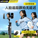 智国者【热销200W+】自拍杆360度旋转防抖自动跟拍手机支架落地三脚架直播智能人脸跟踪云台稳定器一体机
