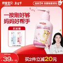 舒客宝贝（sakykids）儿童牙膏按压150g大容量含氟防蛀2-12岁草莓味包装随机1瓶装