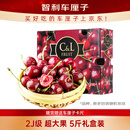 京鲜生 智利车厘子2J级5斤礼盒装 果径约28-30mm 水果年货礼盒 送卡尺