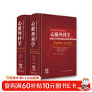 Kirklin/Barratt-Boyes 心脏外科学