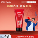 高夫多效焕肤洁面乳120g男士洗面奶护肤品补水保湿温和紧致