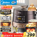 美的（Midea）品牌官方电压力锅高压双球胆釜电饭煲 全自动智能预约家用4-6人煲汤炖煮YL50Easy203饭锅