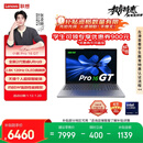 联想笔记本电脑小新Pro16GT AI元启轻薄本 2代酷睿Ultra9 32G 1T 2.8K高刷OLED【国家补贴】