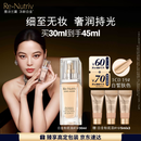 雅诗兰黛白金粉底液19#(1C0)30ml白皙肤色遮瑕化妆品礼盒护肤品生日礼物