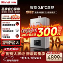 林内（Rinnai）【小蛮腰Max】16L燃气热水器  水伺服恒温 0.5℃调温 水伺服热水器 16GD72(JSQ31-GD72)