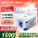 欧姆龙雾化机器儿童婴儿家用雾化机医用级老人压缩式雾化器NE-C900