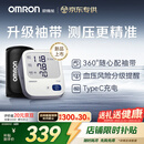 欧姆龙（OMRON）电子血压计血压仪家用医用充电 老人360袖带高精准A862 