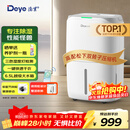德业（Deye）除湿机/抽湿机 除湿量20升/天 家用轻音地下室干燥除潮吸湿器干衣机 手机智控 DYD-W20A3