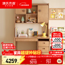 源氏木语儿童学习桌专用学生写字桌家用实木书桌写字台课桌1.2米+移门上座