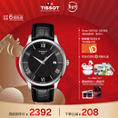 天梭（TISSOT）龚俊同款手表 俊雅系列男表 瑞士石英男士皮带腕表商务表新年礼物