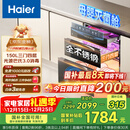 海尔（Haier）EB150小红花套系 灭菌舱三门四层大容量消毒柜 嵌入式 家用150L甲流母婴消毒碗柜 紫外线光波巴氏