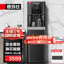 德玛仕（DEMASHI）商用净水器饮水机净水机学校公司办公室工业工厂直饮机五级RO净化加热过滤一体饮水机烧水器 YT-2K