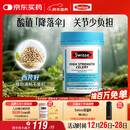 Swisse斯维诗 高浓度西芹籽胶囊5000mg 50粒/瓶 呵护关节软骨 澳洲进口