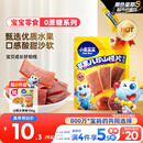 小鹿蓝蓝【0蔗糖】苹果八珍山楂片果肉片山楂条宝宝儿童零食独立包装54g