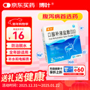 [博叶] 口服补液盐散(III)5.125g*5袋/盒 家中常备