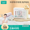 全棉时代婴儿口水巾儿童小毛巾纯棉纱布手帕洗脸面巾礼盒装25*25cm 6条装