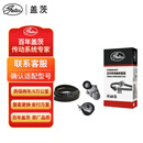 盖茨正时皮带套装K0176130适配进口沃尔沃V60/XC60/XC90/S60/S90/V40