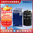 马勒机油滤芯机滤OC1022/QZJD7(迈腾帕萨特/CC/途观A4L/A6L(2代EA888)