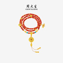 周大生腕美吉祥布达拉系列黄金八宝罗盘南红玛瑙手串足金蜜蜡手链送女友 福慧多吉-南红版【约8.85g】