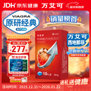 【原研药】万艾可 Viagra 枸橼酸西地那非片 50mg*10片/盒 男科用药 小蓝片 27年品质守护