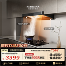 方太F5纤薄欧式顶吸27风量 智感净味【推荐灶03-TEK20】抽吸油烟机家用厨房 以旧换新