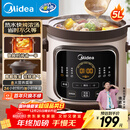 美的（Midea）电炖锅电砂锅电煮锅炖汤盅电炖盅煲汤煮粥紫陶胆炖锅电煮锅5L 60min快炖大火一体多功能锅 DGE5052