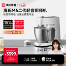 海氏（Hauswirt）M6Pro二代厨师机和面机家用商用大容量全自动搅面机奶油揉面机打蛋器国家补贴 M6二代 7L