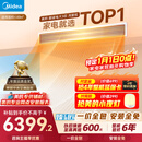 美的中央空调大3匹酷省电 风管机一拖一 超一级能效纯铜管空调 省电热销TOP1 KFR-75T2W/B3-KS(1)