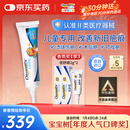 倍舒痕原装进口Dermatix 医用硅凝胶祛疤膏 温和祛疤修复儿童适用15g