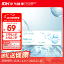 SAP思汉普 隐形眼镜日抛欧美原装进口小白片30片装600度