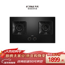 方太【新升级70%热效率】燃气灶天然气 家用嵌入  5.2kW*猛火燃气灶 70%高热效 TF27B