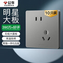 公牛（BULL）插座G12量贩装10A斜五孔插座86型面板G12Z223AS 星空灰十只装